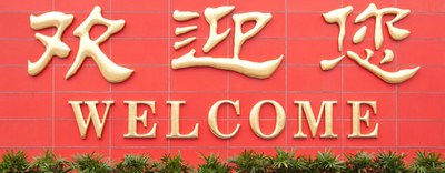 Cina: permessi di ingresso. Raccolta segnalazioni